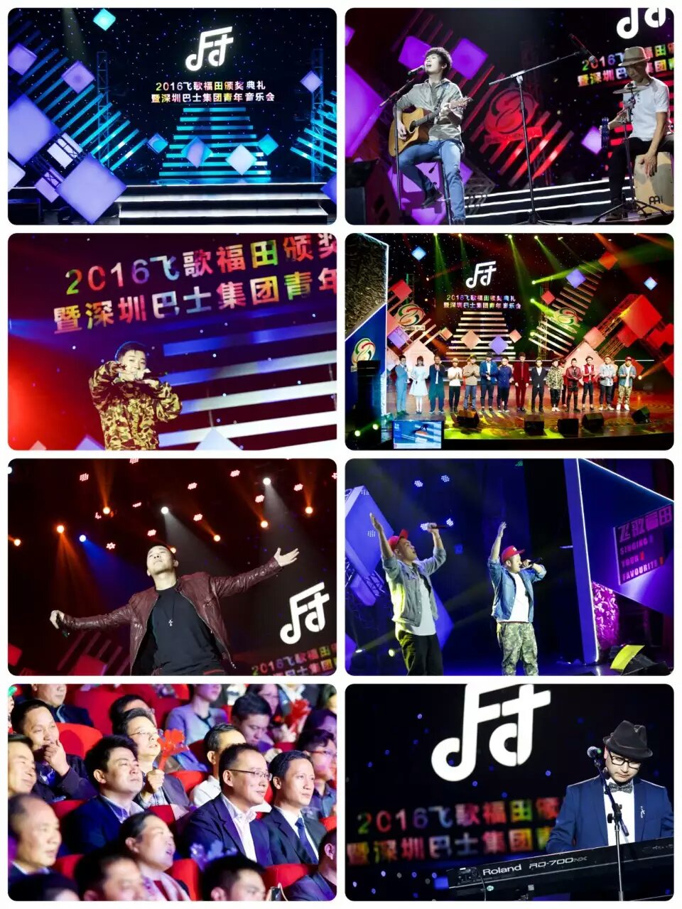 鵬城歌飛揚(yáng)音樂會(huì)(圖6)