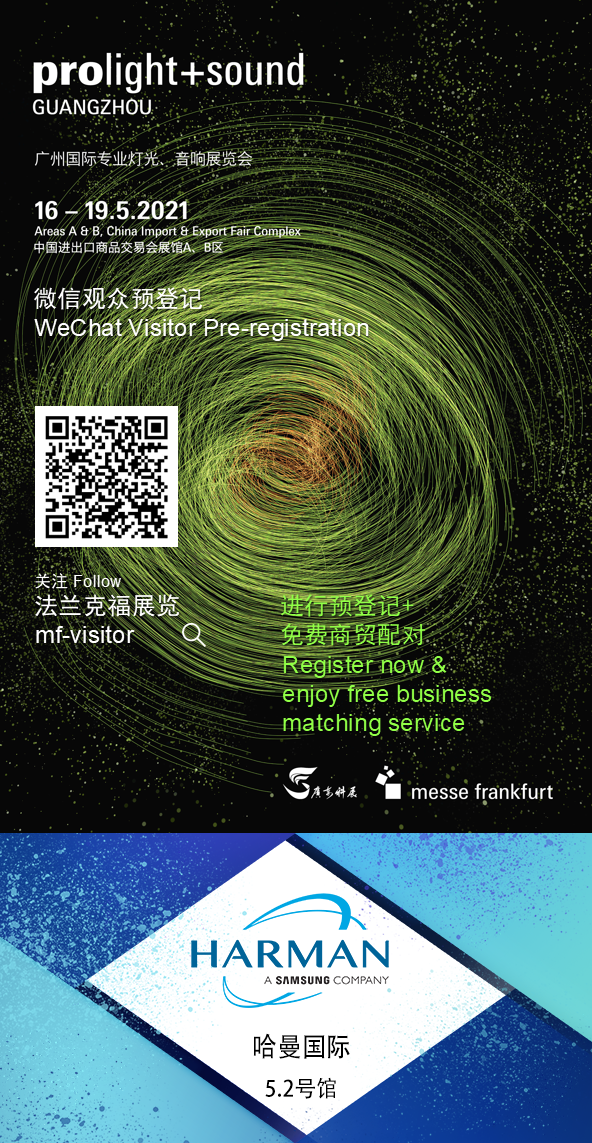 5月16–19日，廣州展與您一同探索“光之界”光影藝術(shù)空間(圖21)