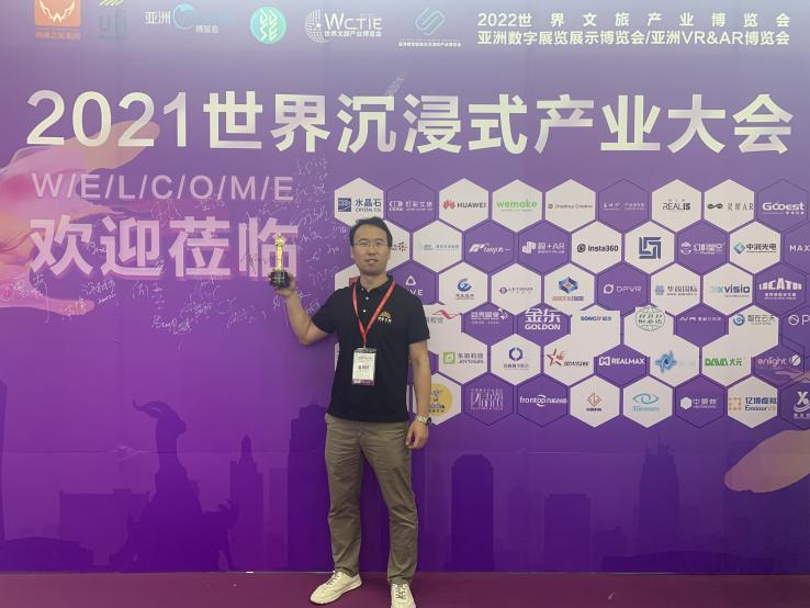 熱烈祝賀驕陽(yáng)文旅、天空創(chuàng)想總經(jīng)理榮獲2021年度視覺(jué)創(chuàng)意領(lǐng)軍人物獎(jiǎng)(圖2)